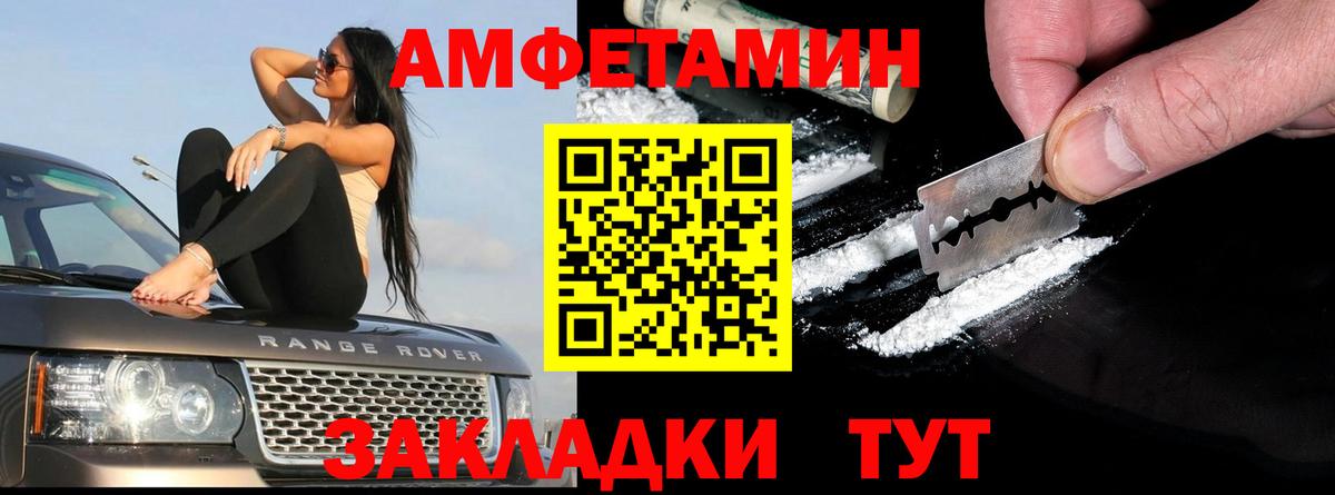 Бийск  Амфетамин  Амфетамин  Вход с VPN  Amphetamine VHQ 