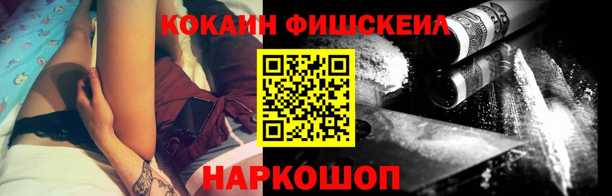 Cocaine VHQ Бийск