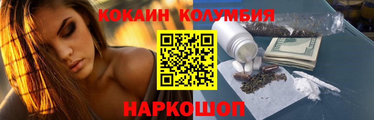 COCAIN Эквадор  COCAIN FishScale  Вход с VPN  COCAIN  Бийск 