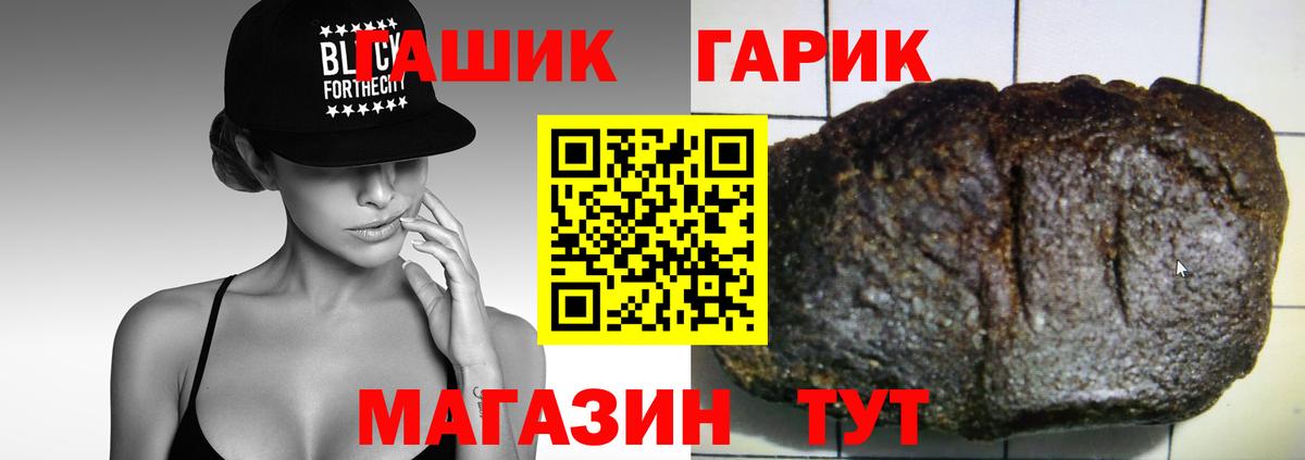 ГАШИШ hashish  Вход с VPN  ГАШИШ VHQ  Бийск 