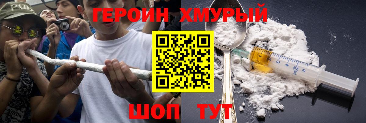 Бийск  Героин гречка  Вход с VPN 