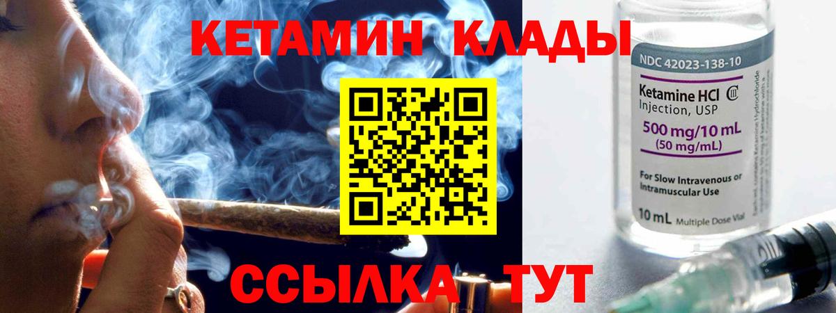 КЕТАМИН VHQ  Вход с VPN  КЕТАМИН VHQ  Бийск 