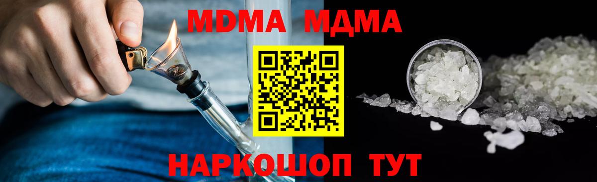 МДМА  MDMA crystal  Бийск  Вход с VPN  МДМА VHQ 