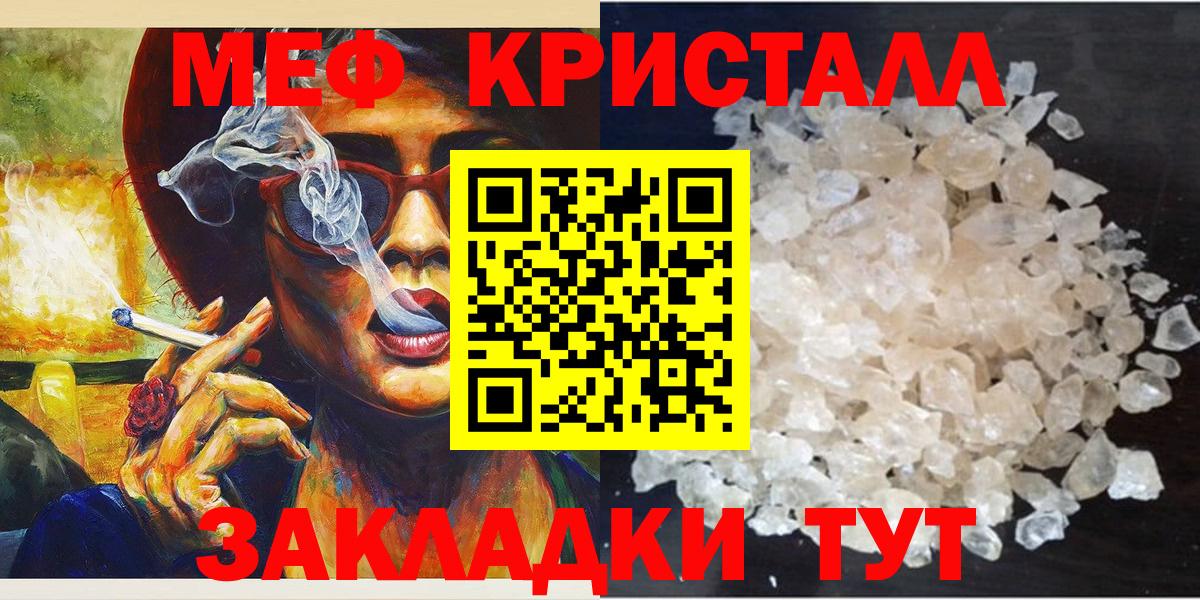 Мефедрон  Мефедрон  Бийск  Вход с VPN  МЕФ мяу мяу  МЕФ кристаллы 