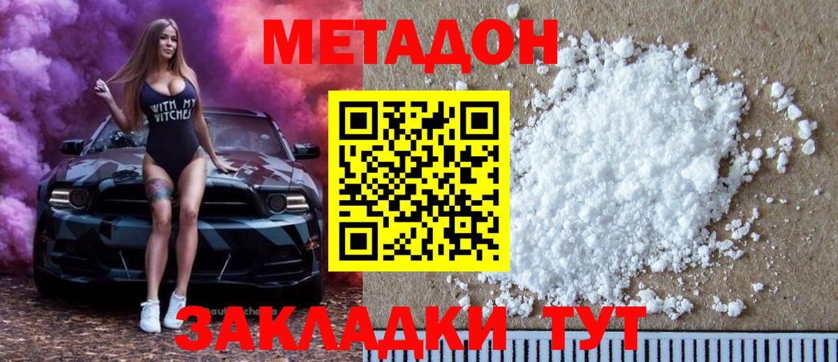 Бийск  Метадон мёд  Вход с VPN  Метадон мёд 