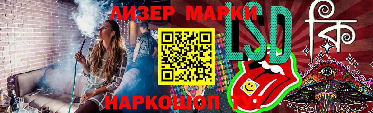 Марки NBOMe 1,8мг Бийск